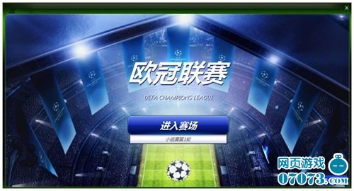 级俱乐